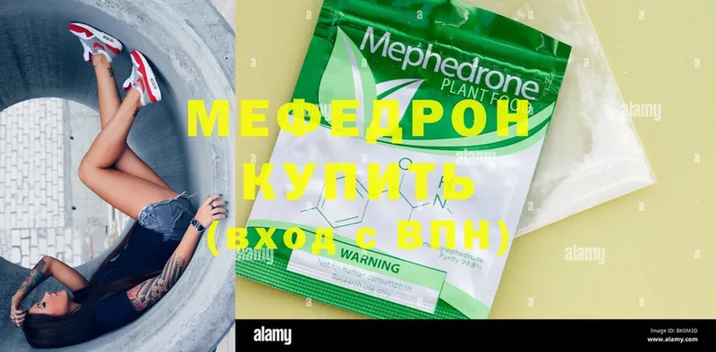 МЯУ-МЯУ mephedrone  Волчанск 