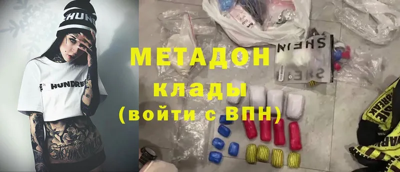 МЕГА как войти  Волчанск  МЕТАДОН methadone 