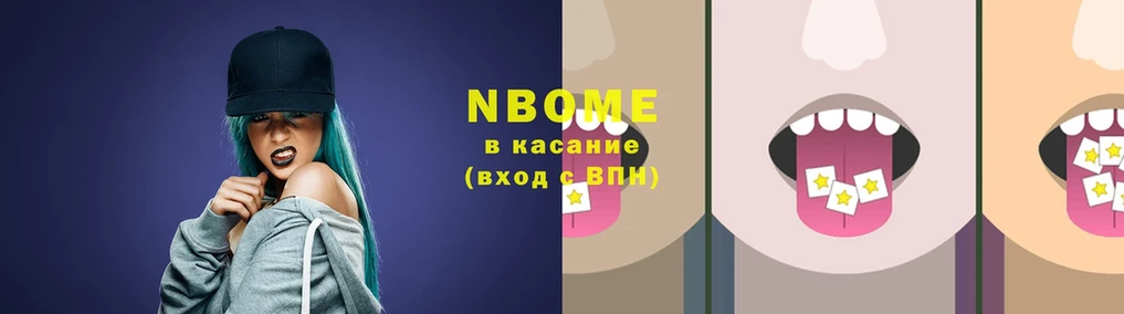 Марки NBOMe 1500мкг  купить   Волчанск 